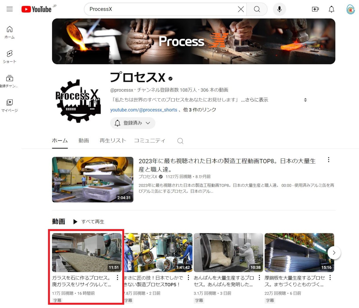 Youtubeチャンネル『ProcessX』さんに動画投稿していただきました！